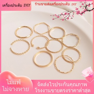 💖เครื่องประดับ DIY ขายส่ง💖แหวนชุบทอง 14k รูปคลื่น ดอกไม้ เรียบง่าย อินเทรนด์ สําหรับผู้หญิง DIY[แหวน]