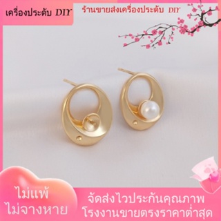 💖เครื่องประดับ DIY ขายส่ง💖ต่างหูเข็มเงิน S925 ชุบทอง 14K ประดับไข่มุก แฮนด์เมด DIY 2 ชิ้น 1 คู่[ตุ้มหู/กิ๊บติดหู/ที่เกี่ยวหู/ต่างหูหนีบ/เอียร์ดรอป]