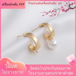 💖เครื่องประดับ DIY ขายส่ง💖ต่างหูเข็มเงิน S925 ชุบทอง 14K ประดับมุก รูปตัว C 1 คู่ 2 ชิ้น[ตุ้มหู/กิ๊บติดหู/ที่เกี่ยวหู/ต่างหูหนีบ/เอียร์ดรอป]