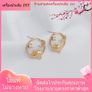 💖เครื่องประดับ DIY ขายส่ง💖ต่างหูเข็มเงิน 925 ชุบทอง 14k ประดับเพทาย รูปกระต่าย พระราชวัง พระจันทร์ 1 คู่ 2 ชิ้น DIY[ตุ้มหู/กิ๊บติดหู/ที่เกี่ยวหู/ต่างหูหนีบ/เอียร์ดรอป]