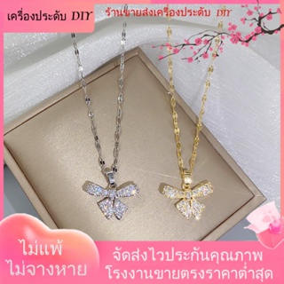 💖เครื่องประดับ DIY ขายส่ง💖สร้อยคอโซ่ จี้ผีเสื้อ ประดับเพชร สไตล์เกาหลี หรูหรา ระดับไฮเอนด์ เรียบง่าย เหมาะกับฤดูร้อน สําหรับผู้หญิง[สร้อยคอ]