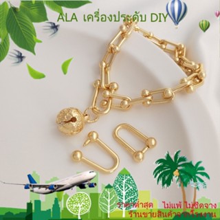 ❤️เครื่องประดับ DIY❤️หัวเข็มขัด ชุบทอง 14K รูปตัว U อุปกรณ์เสริม สําหรับทําเครื่องประดับ สร้อยคอ ต่างหู DIY[หัวเข็มขัดเชื่อมต่อ/สร้อยข้อมือ/สร้อยคอ/กําไลข้อมือ]