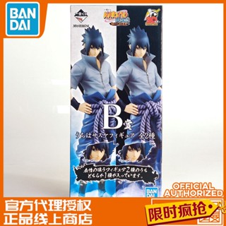 [บ้านการ์ตูนญี่ปุ่น] Bandai แว่นตาโรงงาน Ichiban Kuji Naruto Shippuden B Reward Uchiha Sasuke 4IDN