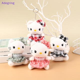 [Adegring] พวงกุญแจ จี้ตุ๊กตาการ์ตูนแมว Hello Kitty 12 ซม. สําหรับตกแต่งกระเป๋าเป้สะพายหลัง รถยนต์