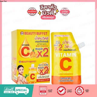 Beauty Buffet บิวตี้ บุฟเฟต์ วิตามินซี อาฟเตอร์ บาธ บอดี้ เอสเซ้นส์ 50 มล. (6ซอง)