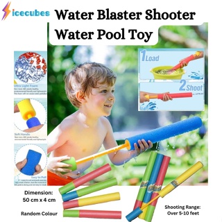 Summer Beach Water Toys Foam Eva Pull-out High-pressure Water Cannon Toy Outdoor ICECUBES