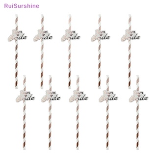 Ruisurshine หลอดกระดาษ สําหรับใส่เครื่องดื่ม งานแต่งงาน ปาร์ตี้ 10 ชิ้น