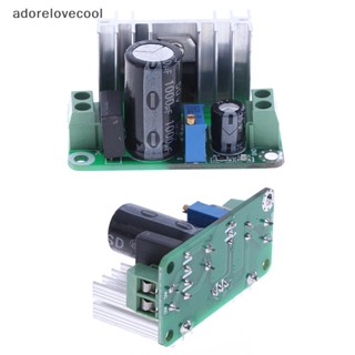 Adth LM317T โมดูลควบคุมพาวเวอร์ซัพพลาย พร้อมตัวกรองวงจรเรียงกระแส Martijn