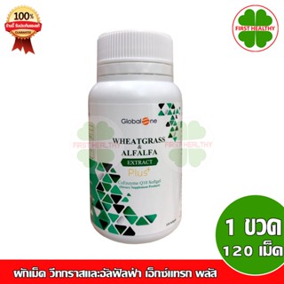 Globle one Wheatgrass &amp; Alfalfa Extract Plus (วีทกลาสและอัลฟาฟา เอ็กซ์แทรก พลัส ของโกลบอลวัน)