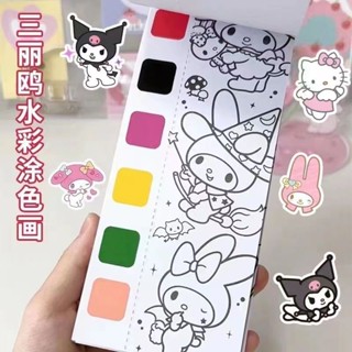 Tiktok ขายดี#สมุดโน๊ตระบายสีน้ํา ลายกราฟฟิติซานริโอ้ 6.25 fx diy
