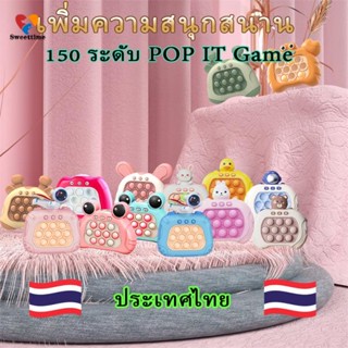 เกมกดปริศนา ของเล่นเสริมการเรียนรู้เด็ก/9 รูปแบบ 4 โหมด Pop Up Bounce Ball Simple Dimple Pop-it Fidget Squeeze Toy Gift Sensory Toy Fast Push Puzzle