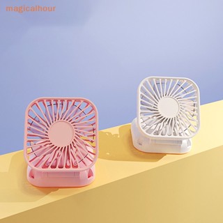 Magicalhour^^ พัดลมคล้องคอ ขนาดเล็ก แบบพกพา พับได้ เสียงเงียบ H *new