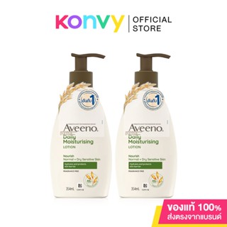 [แพ็คคู่] Aveeno Daily Moisturizing Body Lotion [354ml x 2pcs] โลชั่นบำรุงผิวสูตร Daily Moisturizing.