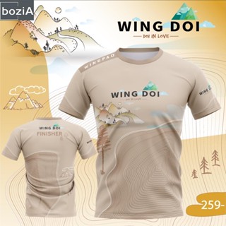 เสื้อกีฬารุ่น WING DOI IN LOVE สีนมมุก (อัพเกรดผ้าแอร์)