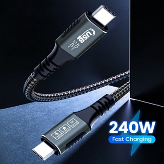 สายเคเบิลชาร์จ Usb 4.0 240W Type-C ตัวผู้ เป็นตัวผู้ 40GB หน้าจอ 8K