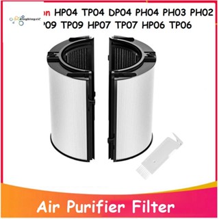 แผ่นกรองอากาศ HEPA แบบเปลี่ยน สําหรับเครื่องฟอกอากาศ Dyson HP04 TP04 DP04 PH04 PH03 PH02 PH01 HP09 TP09 HP07 TP07 HP06 TP06