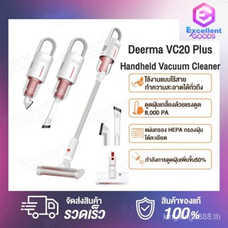 [พร้อมส่ง]เครื่องดูดฝุ่น ที่ดูดฝุ่น Deerma VC20/VC20 PLUS/VC811（Upgrade of VC20S）Wireless Vacuum Cleaner เครื่องดูดฝุ่นไร้สาย เครื่องดูดฝุ่นไร้สาย เครื่องดูดฝุ่นใช้ในบ้าน