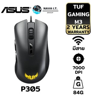 COINSคืน15%⚡FB9JMZV6⚡ ASUS GAMING MOUSE P305 TUF M3 เมาส์เล่นเกม BY SPEED GAMING (90MP01J0-B0UA00) รับประกัน 2 ปี