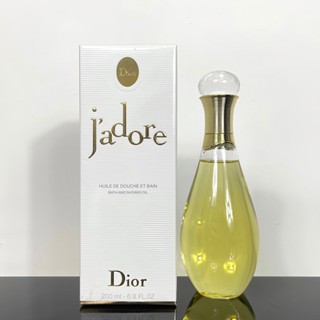 Dior True Self Fragrance น้ํามันอาบน้ํา 200 มล.