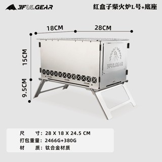 3F UL เตาย่างบาร์บีคิว แบบพกพา พับได้ สําหรับปิกนิก ตั้งแคมป์กลางแจ้ง