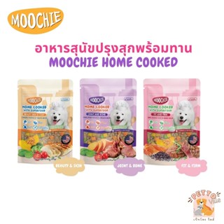 อาหารสุนัข Moochie Home Cooked อาหารเปียก อาหารสุนัขปรุงสุกพร้อมทาน ขนาด 255g