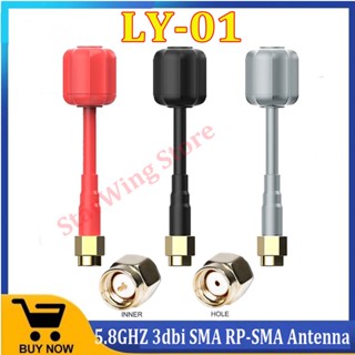 Ly-01 5.8GHZ 3dbi SMA RP-SMA เสาอากาศรับส่งสัญญาณ FPV 2 ชิ้น สําหรับโดรนบังคับ