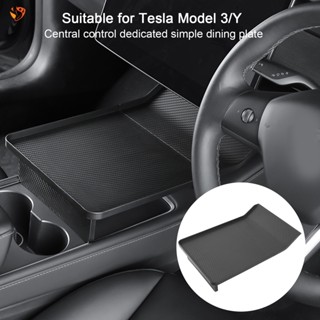 Ty ถาดคอนโซลกลาง โต๊ะกินอาหาร สําหรับ Tesla Model Y Model 3