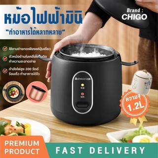 หม้อหุงข้าวเล็ก 1.2L หม้อหุงข้าวไฟฟ้า มินิ 200W หม้อหุงข้าวอัตโนมัติ แบบพกพา ฟังก์ชั่นขนาดเล็กในครัวเรือน หม้อ