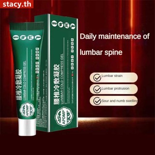 【พร้อมส่ง】 APDMP Lumbar Cold Compress Gel Soothing Tendons Bruises Spinal Joint Pain Ointment