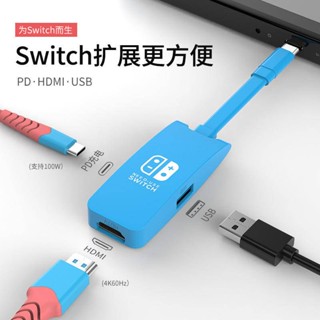 Three-in-one ฮับ USB3.1 TYPE C สําหรับเกมคอนโซล SWITCH