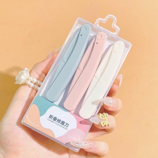 มีดกันคิ้ว ชุดกันคิ้ว คิ้วสวย ได้รูปตามต้องการ ส่งฟรี มีปลายทาง