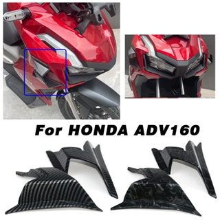 อุปกรณ์เสริมรถจักรยานยนต์ สปอยเลอร์ด้านข้าง ABS สําหรับ HONDA ADV160 ADV 160 2022-2023