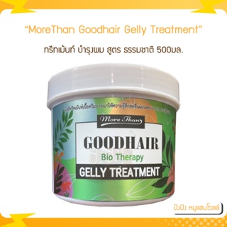 More Than Goodhair Bio Therapy Gelly Treatment ทรีทเม้นท์บำรุงผม มอร์แดน กู้ด แฮร์ เจลลี่ ทรีทเม้นท์ 500มล.