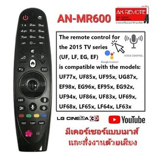 Lg Magic Remote TV AN-MR600 เมาส์