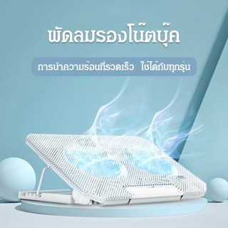 แผ่นระบายความร้อน FM GEE แบบเงียบ สําหรับแล็ปท็อป