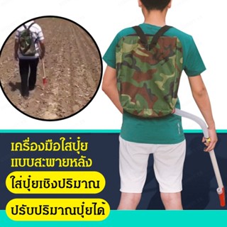 X23042705Cg-กระเป๋าเป้ ปุ๋ย GEE