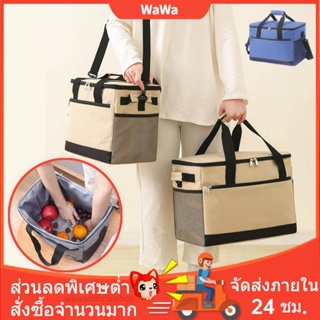 กระเป๋าเก็บความเย็น/ร้อน 18L 30L กระเป๋าเก็บอุณหภูมิ สำหรับปิคนิค เก็บเครื่องดื่ม อาหาร นมแม่ และอื่นๆ cooler bag