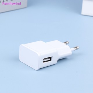 Familywind&gt; หัวชาร์จโทรศัพท์มือถือ 5V 2A ปลั๊กชาร์จ USB สําหรับโทรศัพท์มือถือหลายรุ่น