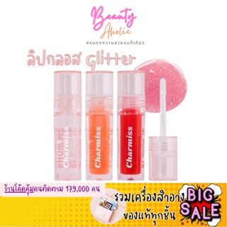 🛑ส่งของทุกวันจากกทม🛑 ลิปกลอส Charmiss Glitter Lip Gloss Ver.2 ฉ่ำวาว ปากอิ่ม น่าจุ๊บ 2.5g