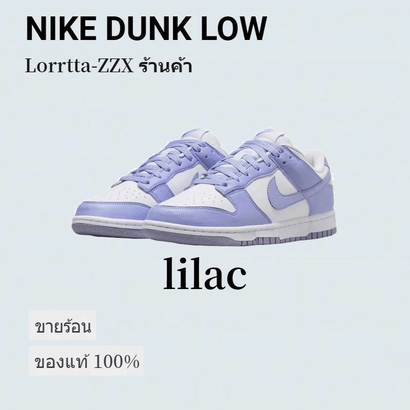 พร้อมส่ง Nike Dunk Low next nature lilac รองเท้ากีฬาลําลอง