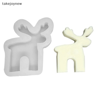 [takejoynew] แม่พิมพ์ซิลิโคน รูปกวางเอลก์ 3D สําหรับตกแต่งบ้าน KLB