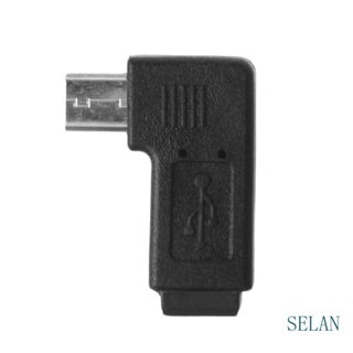 Sel อะแดปเตอร์ซิงค์ข้อมูล USB 5Pin ตัวเมีย เป็น Micro USB ตัวผู้ ขนาดเล็ก มุมซ้าย และขวา