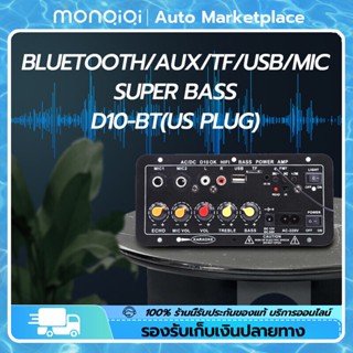 บูลทูธเครื่องขยายเสียง ซับวูฟเฟอร์เครื่องขยายเสียงBluetooth AUX TF USB ซุปเปอร์เบส MIC [MonQiQi จุดในกรุงเทพฯ]