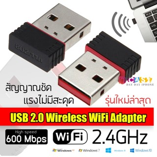 ตัวรับ WIFI สำหรับคอมพิวเตอร์ โน้ตบุ๊ค แล็ปท็อป ตัวรับสัญญาณ…