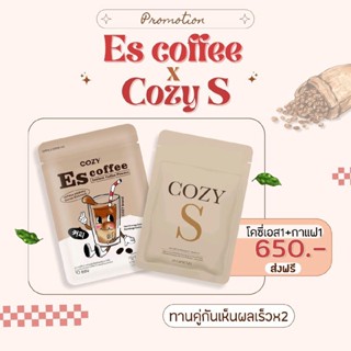 Es coffee คู่กับ Cozy S เซ็ตคู่หูคุมหิว อิ่ม X2 ไม่มีน้ำตาล