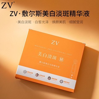 พร้อมส่ง ZV Shiers เอสเซ้นไวท์เทนนิ่ง บํารุงผิวหน้า ให้ความชุ่มชื้น ลดกระ กระชับผิว 0712hw