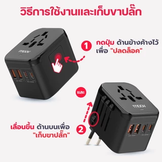 [ส่งไว] Moov TA01 TA02 หัวแปลงปลั๊กไฟ Universal Travel Plug Adapter หัวชาร์จ US AUS EU UK ต่างประเทศ