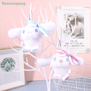 [Beautyupyang] พวงกุญแจ จี้ตุ๊กตาการ์ตูน Cinnamoroll น่ารัก ขนาด 9 ซม. สําหรับห้อยกระเป๋า