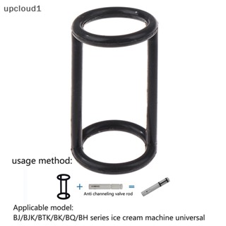 [upcloud1] แหวนซีล ก้านกลาง รูปตัว I ป้องกันการแยก สําหรับเครื่องทําไอศกรีม [TH]