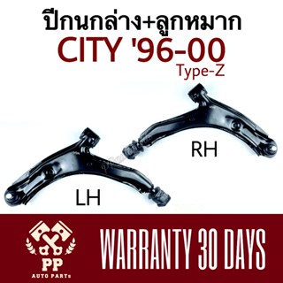 จัดส่งเร็ว ปีกนกล่าง + ลูกหมาก  CITY “96-99 (Type-Z)